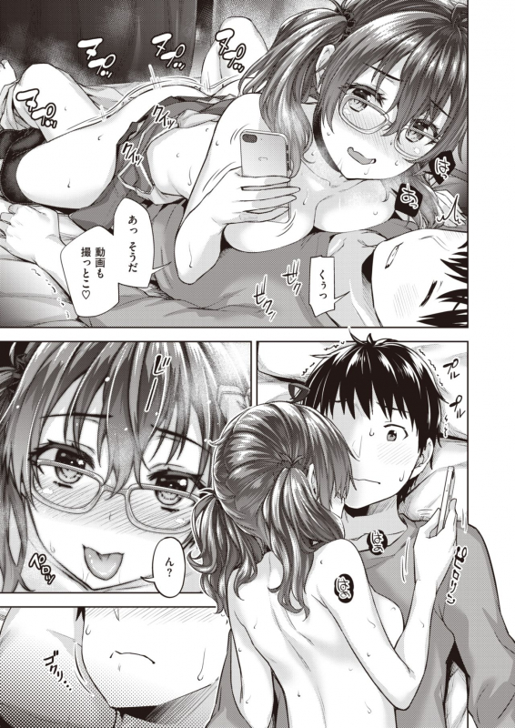 WEEKLY Kairakuten Vol.30_25