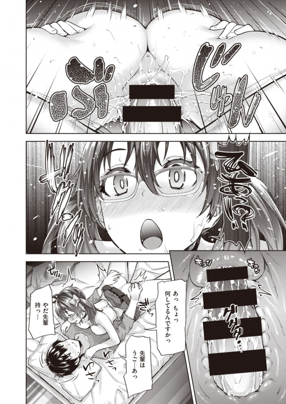 WEEKLY Kairakuten Vol.30_26