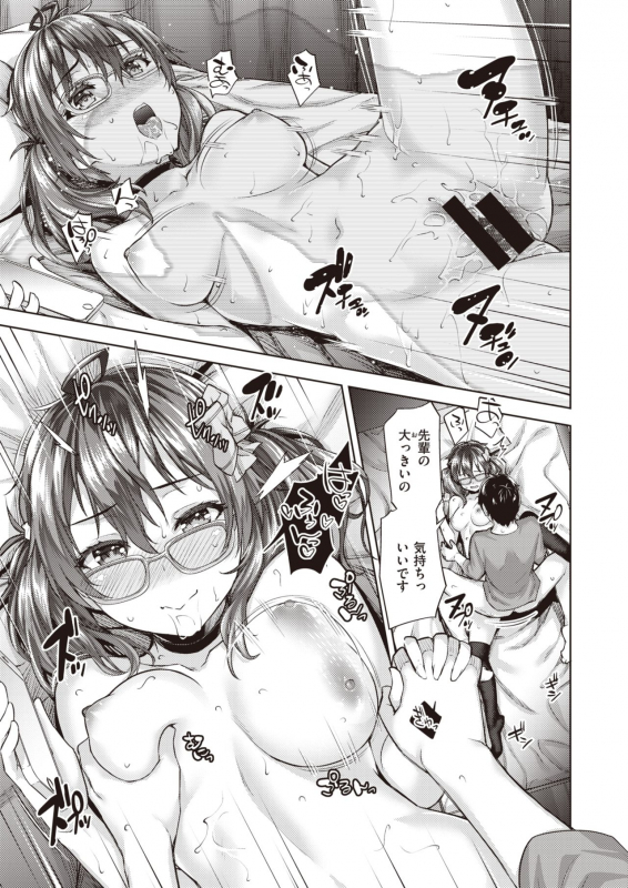 WEEKLY Kairakuten Vol.30_29