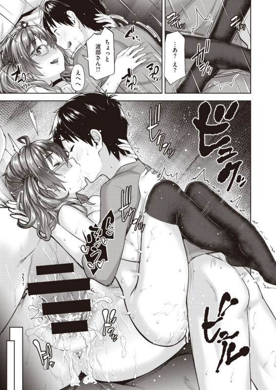 WEEKLY Kairakuten Vol.30_31