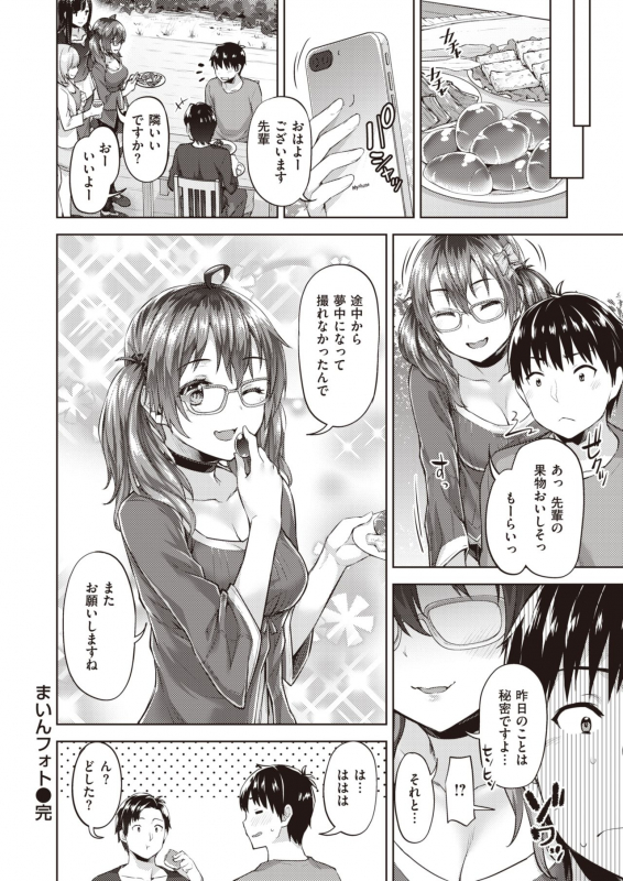 WEEKLY Kairakuten Vol.30_32