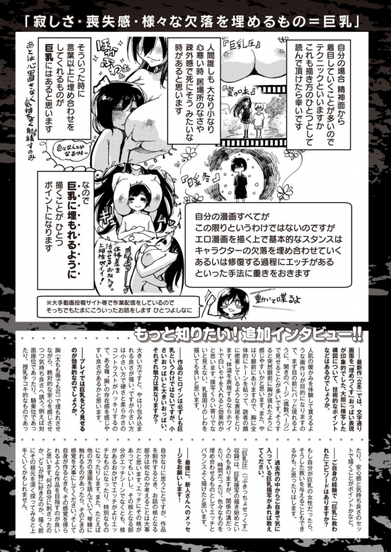 WEEKLY Kairakuten Vol.30_34