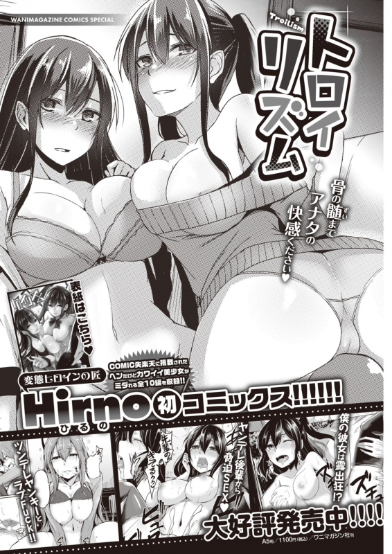 WEEKLY Kairakuten Vol.30_37