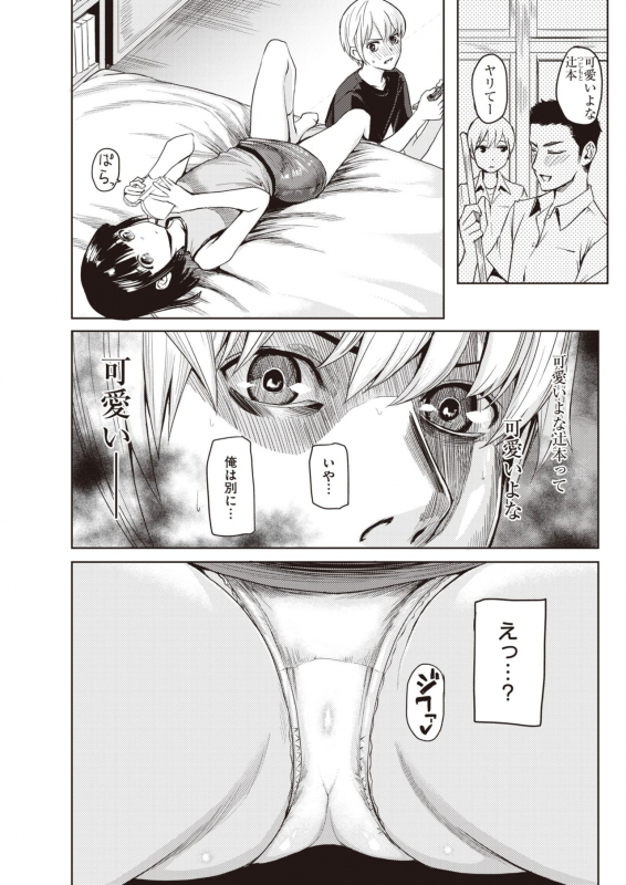 WEEKLY Kairakuten Vol.31_04