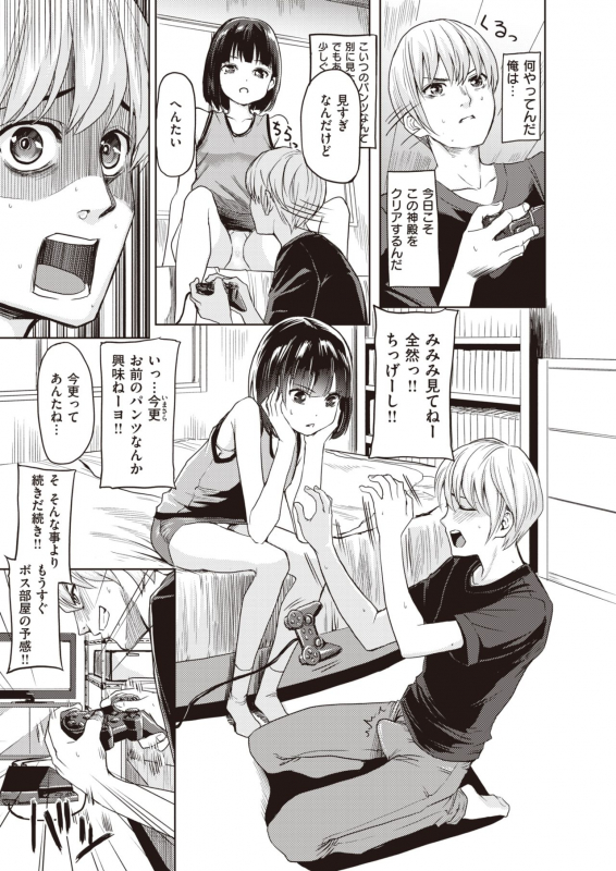 WEEKLY Kairakuten Vol.31_05