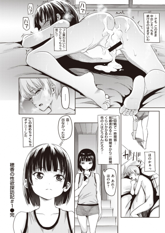 WEEKLY Kairakuten Vol.31_22