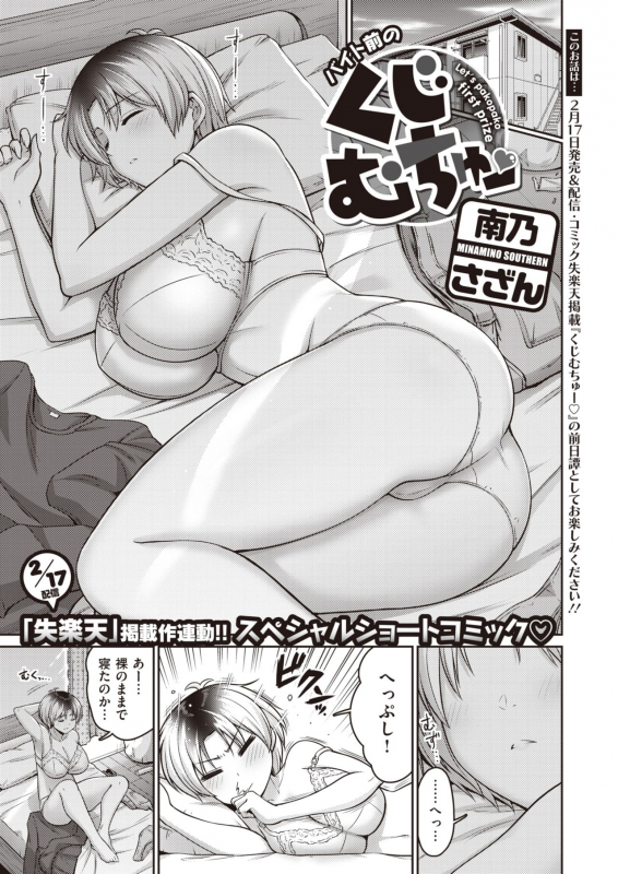 WEEKLY Kairakuten Vol.31_23