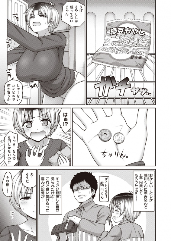 WEEKLY Kairakuten Vol.31_25