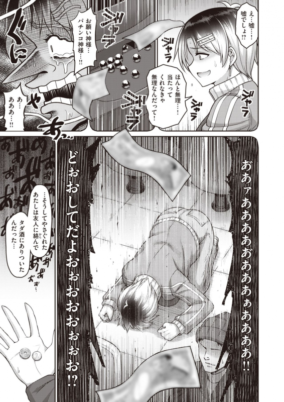 WEEKLY Kairakuten Vol.31_27