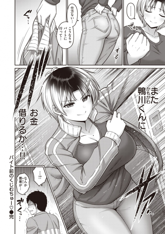 WEEKLY Kairakuten Vol.31_28