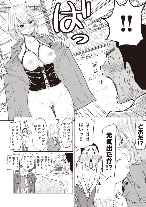 WEEKLY Kairakuten Vol.31_30