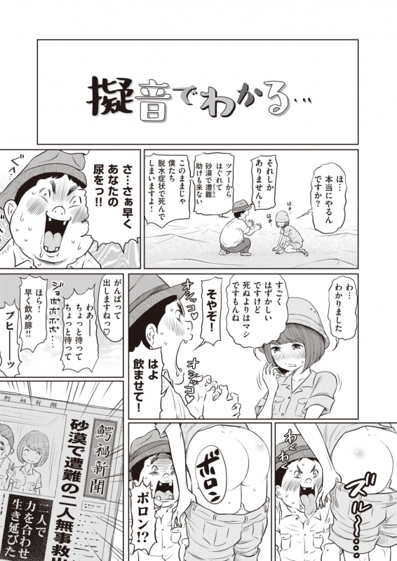 WEEKLY Kairakuten Vol.31_31