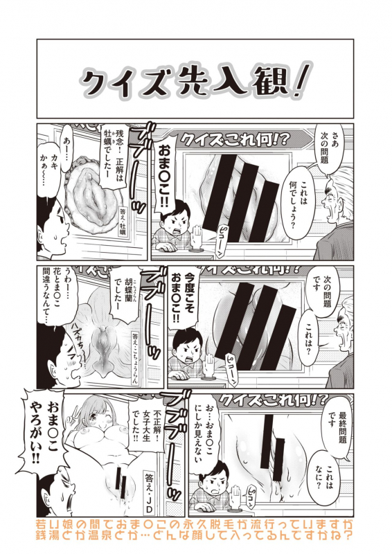 WEEKLY Kairakuten Vol.31_32