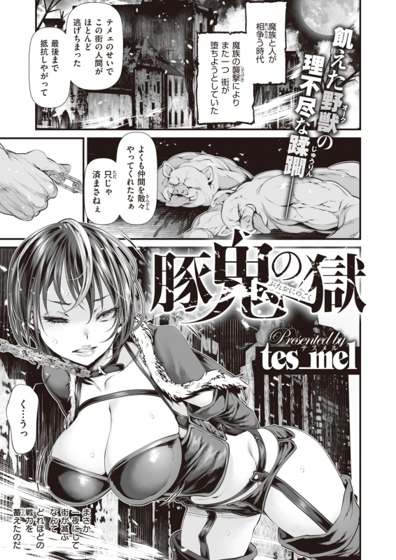 WEEKLY Kairakuten Vol.32_01