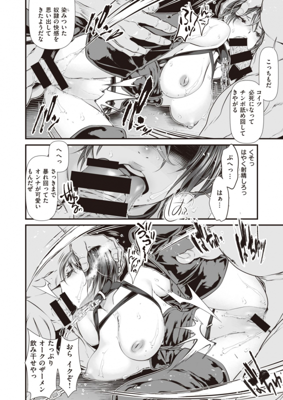 WEEKLY Kairakuten Vol.32_08