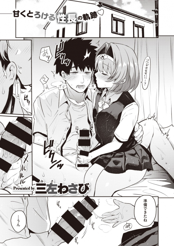 WEEKLY Kairakuten Vol.32_13