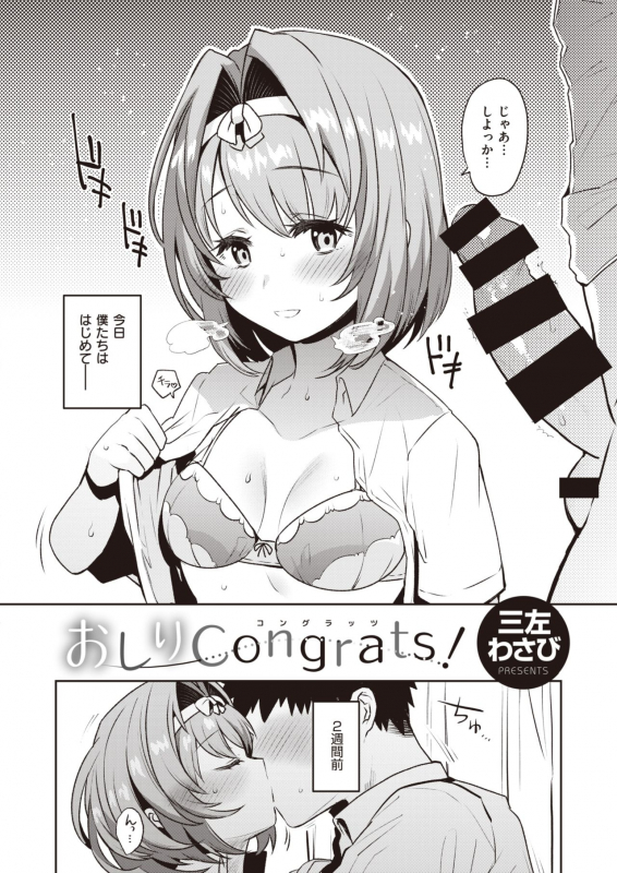 WEEKLY Kairakuten Vol.32_14