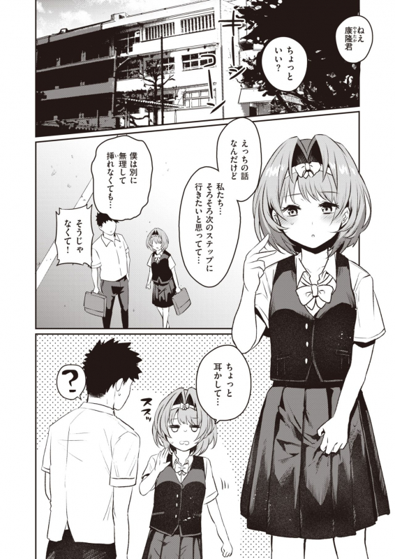 WEEKLY Kairakuten Vol.32_20