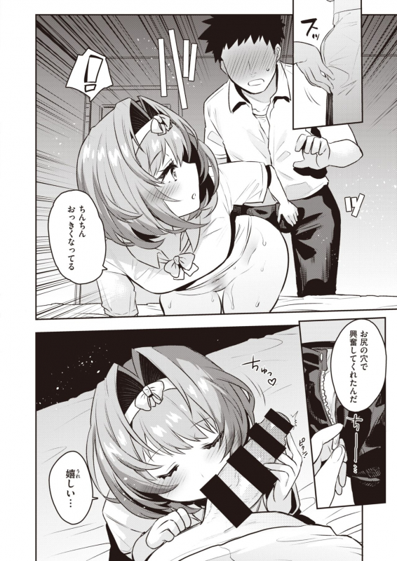 WEEKLY Kairakuten Vol.32_24