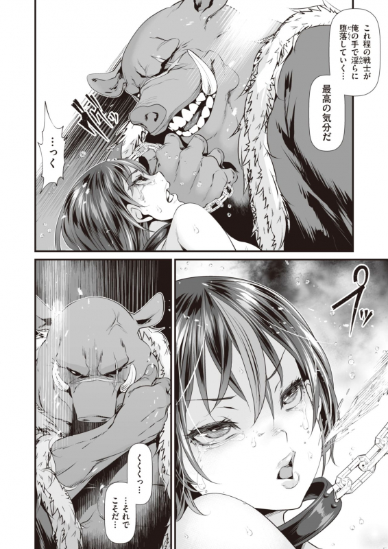 WEEKLY Kairakuten Vol.33_04