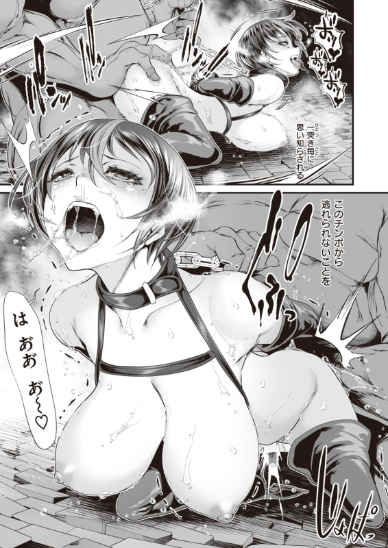 WEEKLY Kairakuten Vol.33_07