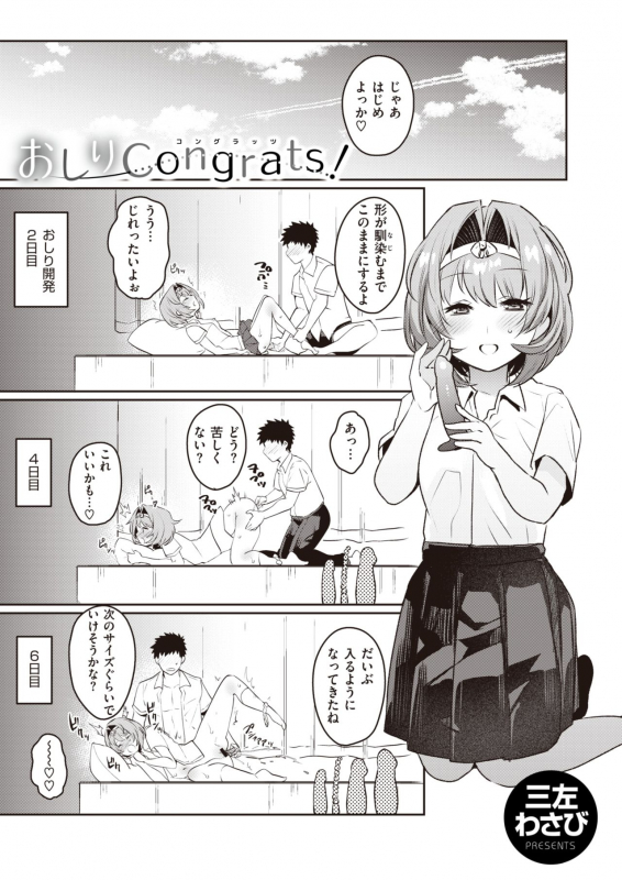 WEEKLY Kairakuten Vol.33_13