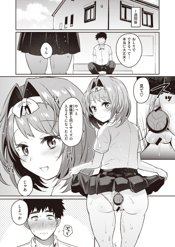 WEEKLY Kairakuten Vol.33_14