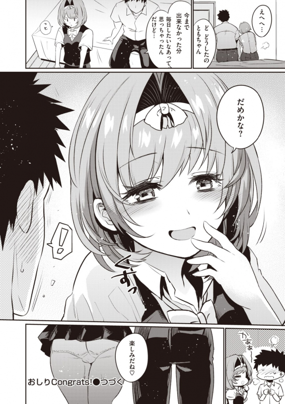 WEEKLY Kairakuten Vol.33_24