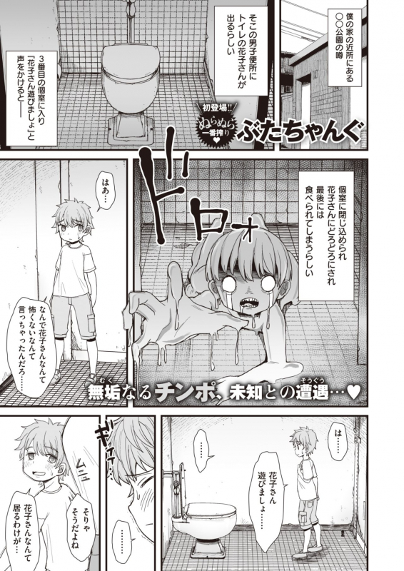 WEEKLY Kairakuten Vol.33_25