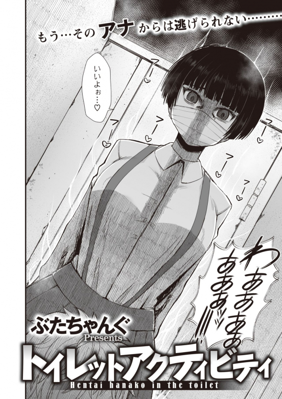 WEEKLY Kairakuten Vol.33_26