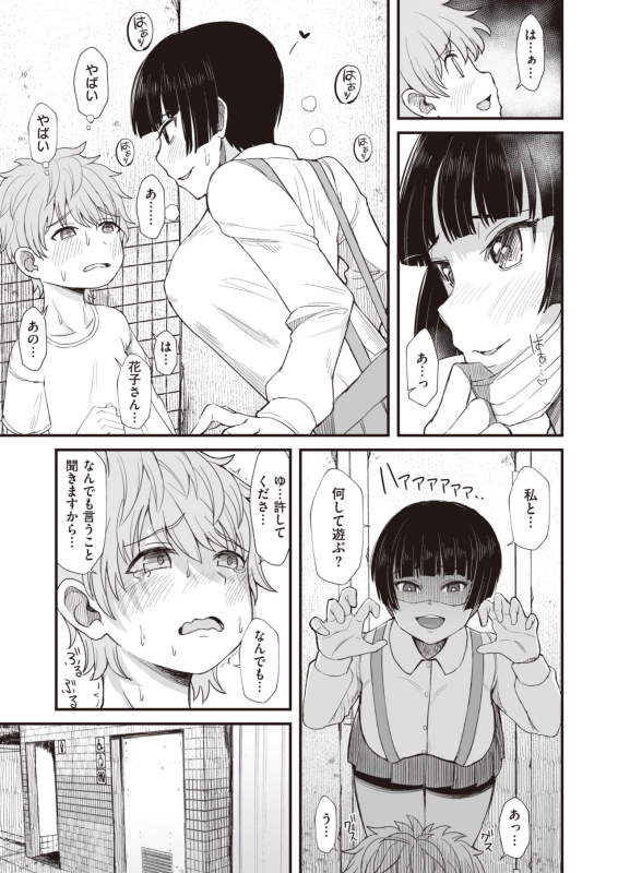 WEEKLY Kairakuten Vol.33_27