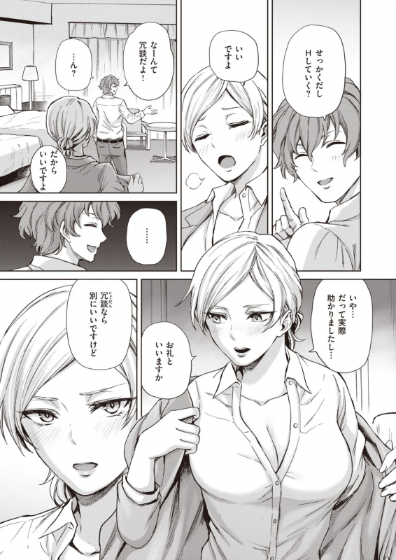 WEEKLY Kairakuten Vol.34_36