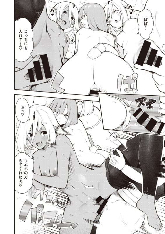 WEEKLY Kairakuten Vol.35_08