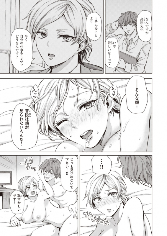 WEEKLY Kairakuten Vol.35_17