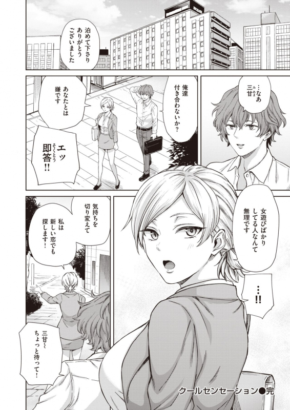 WEEKLY Kairakuten Vol.35_24