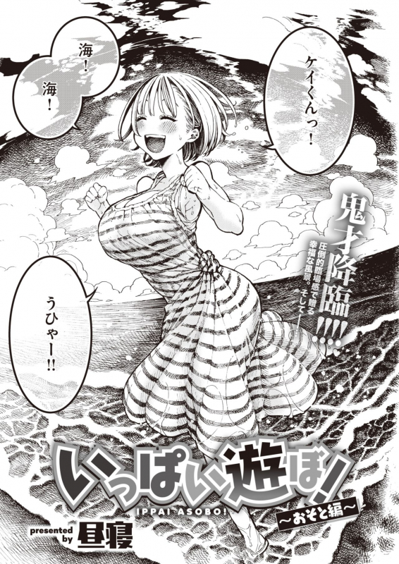 WEEKLY Kairakuten Vol.36_01