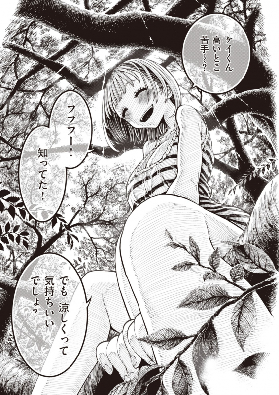 WEEKLY Kairakuten Vol.36_03