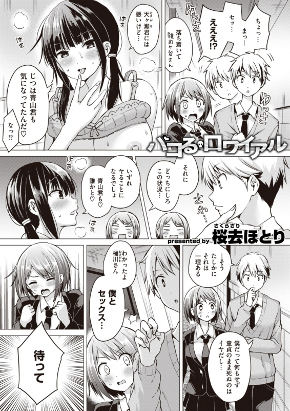 WEEKLY Kairakuten Vol.36_08