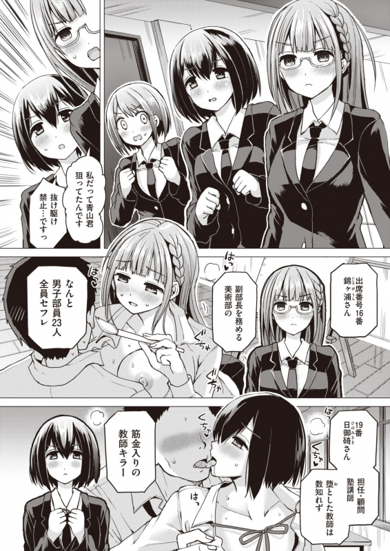 WEEKLY Kairakuten Vol.36_09