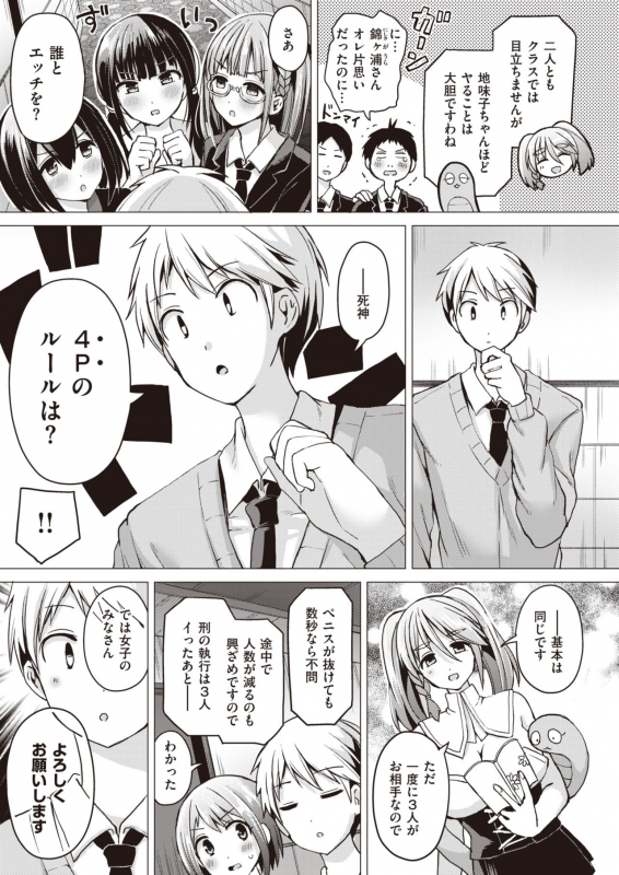 WEEKLY Kairakuten Vol.36_10