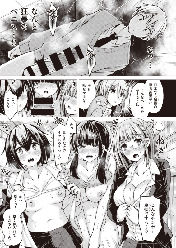 WEEKLY Kairakuten Vol.36_12