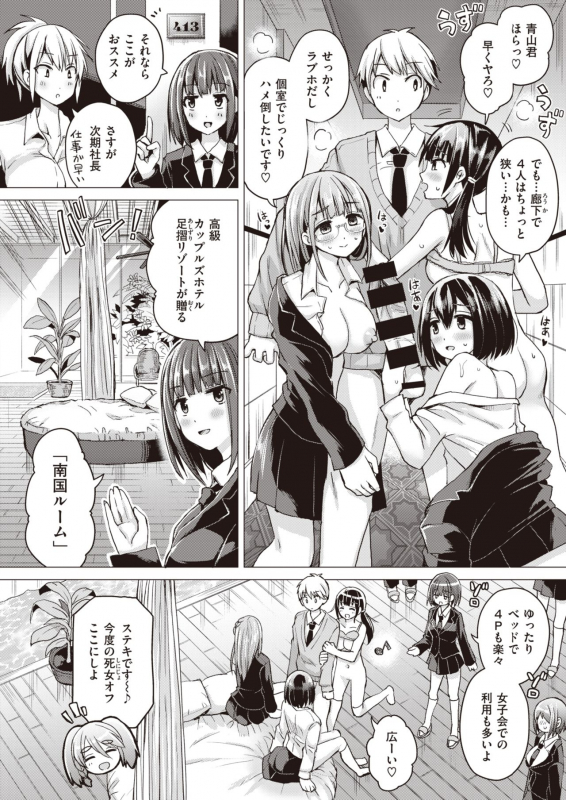 WEEKLY Kairakuten Vol.36_13