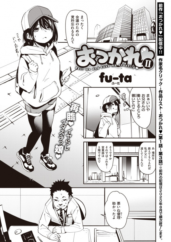 WEEKLY Kairakuten Vol.37_05