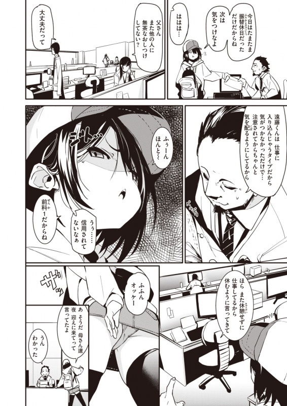 WEEKLY Kairakuten Vol.37_06