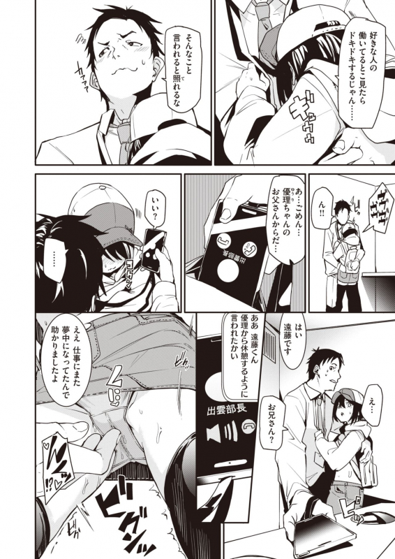 WEEKLY Kairakuten Vol.37_12