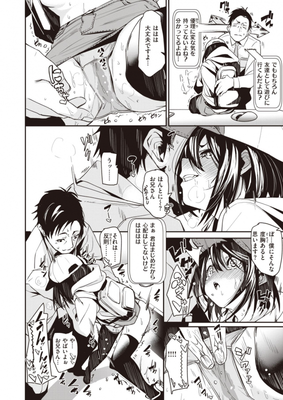 WEEKLY Kairakuten Vol.37_14