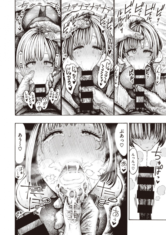 WEEKLY Kairakuten Vol.37_22