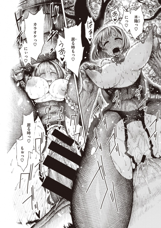 WEEKLY Kairakuten Vol.37_28