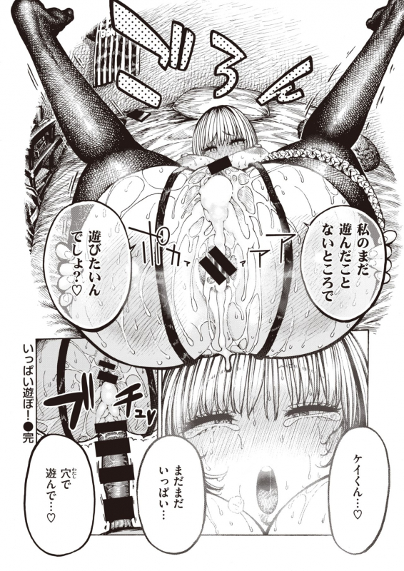 WEEKLY Kairakuten Vol.37_34