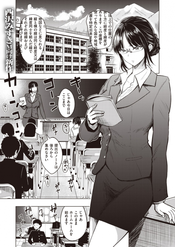 WEEKLY Kairakuten Vol.38_16